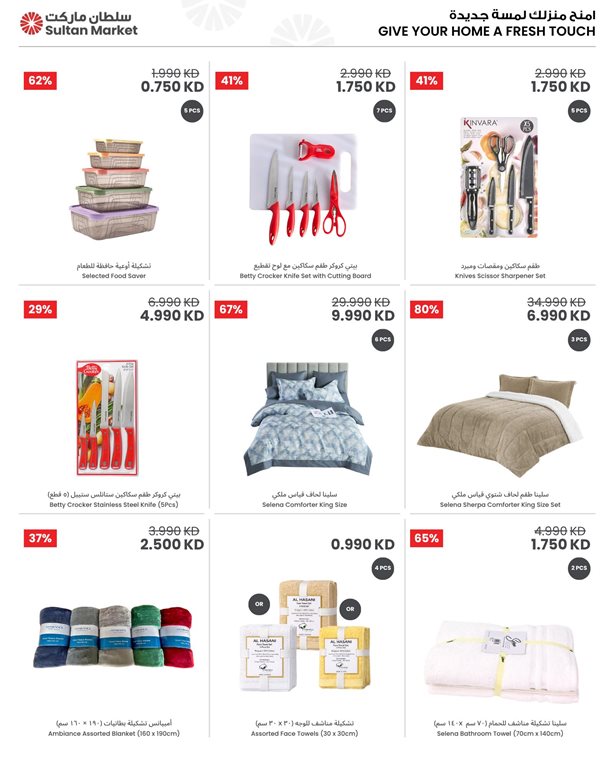 عروض مركز سلطان الكويت