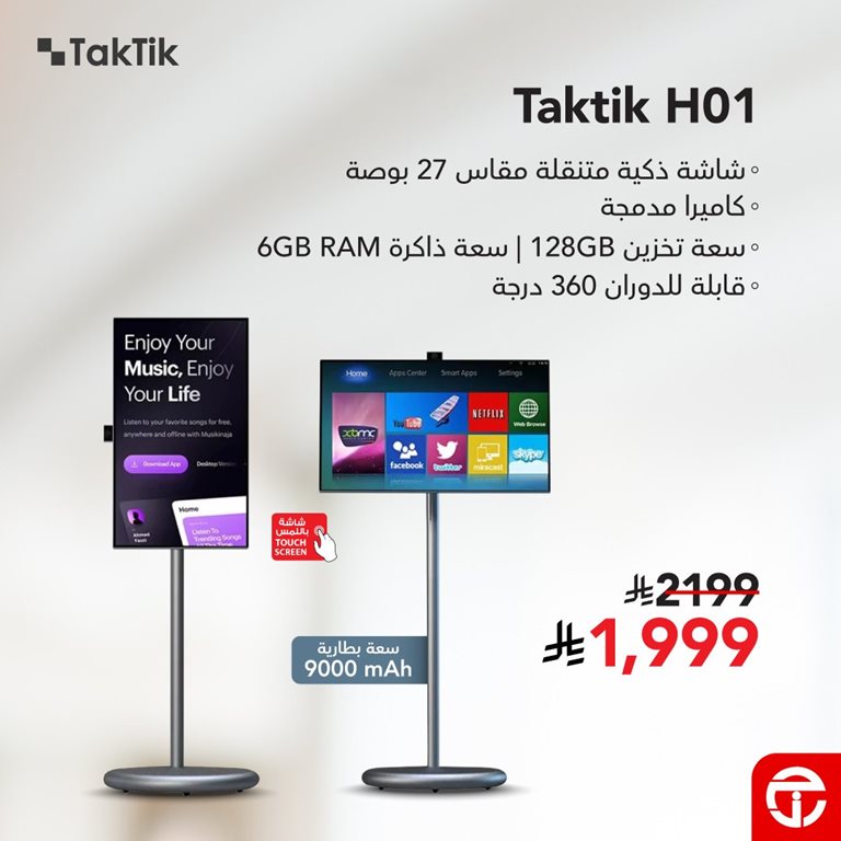 عروض جرير اليوم