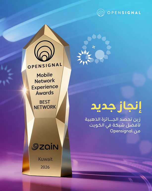 عروض زين الكويت