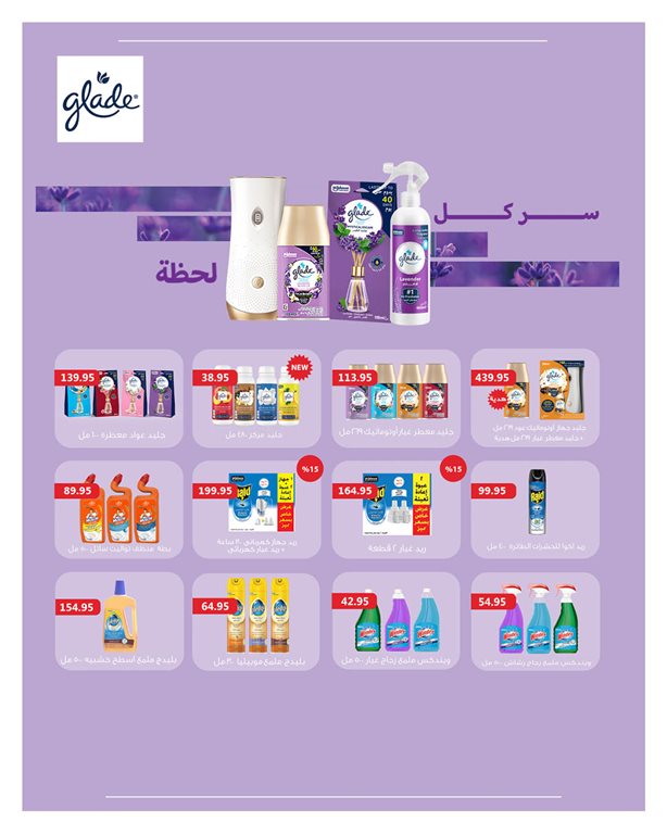 عروض هايبر وان اليوم