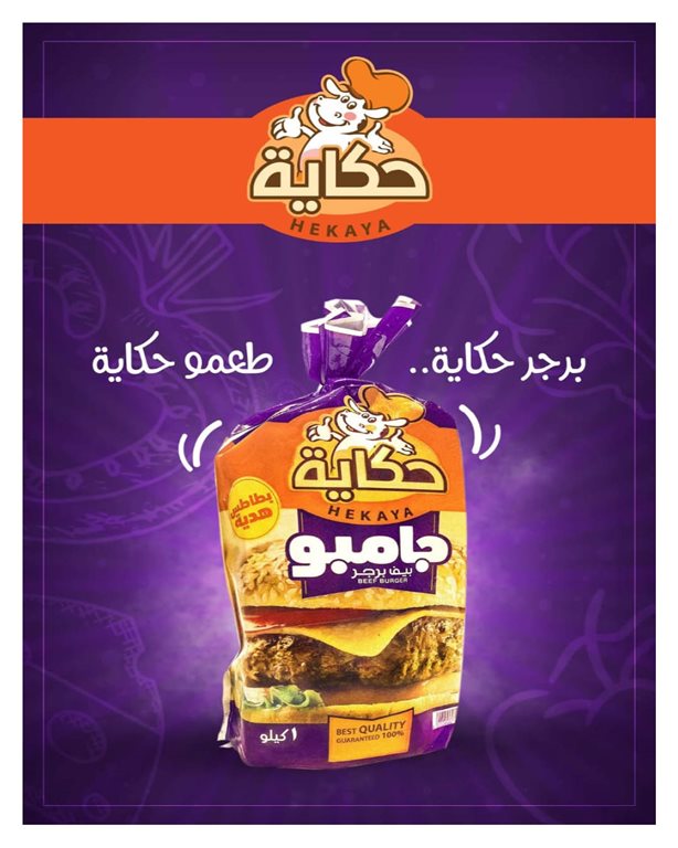 عروض هايبر وان اليوم