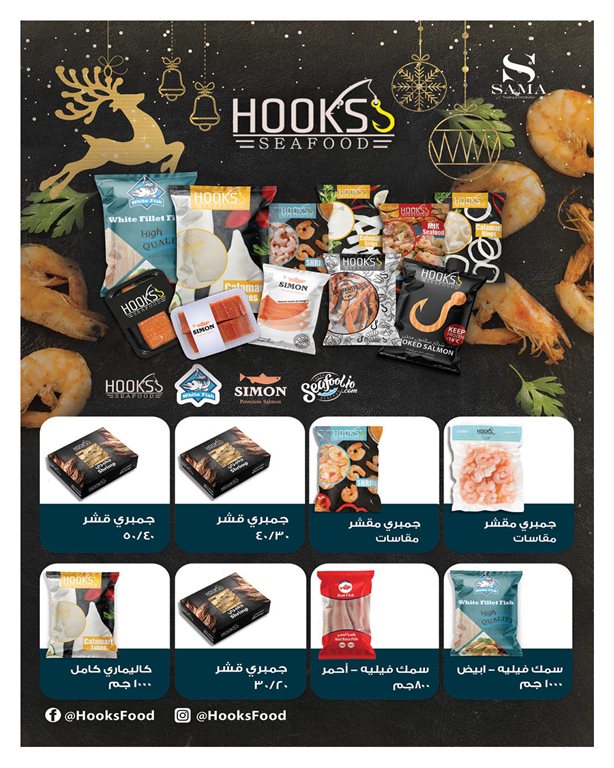 عروض هايبر وان اليوم