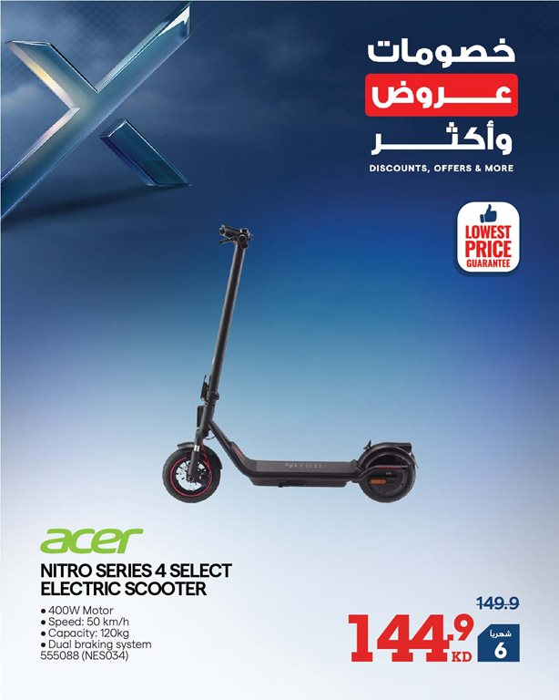 عروض الغانم اليوم