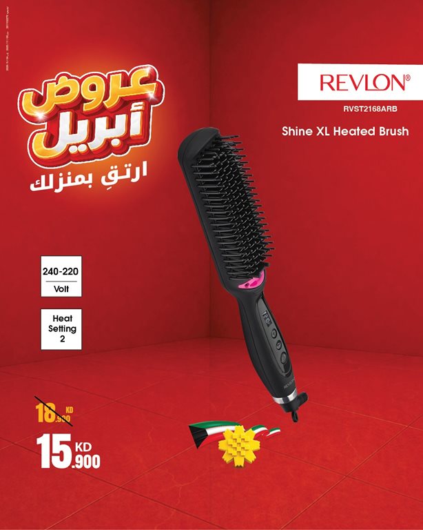 عروض بست اليوسفى 29 ابريل 2026 Best Al-Yousifi Offers