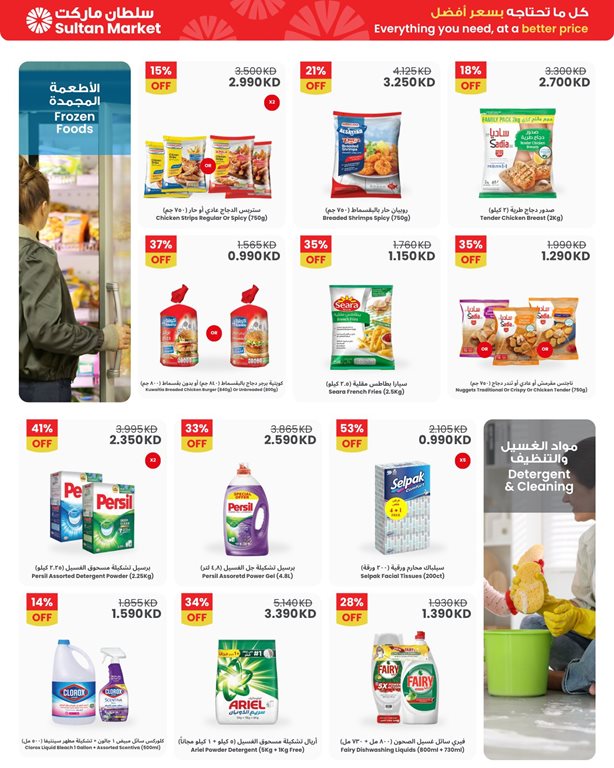 عروض مركز سلطان الكويت