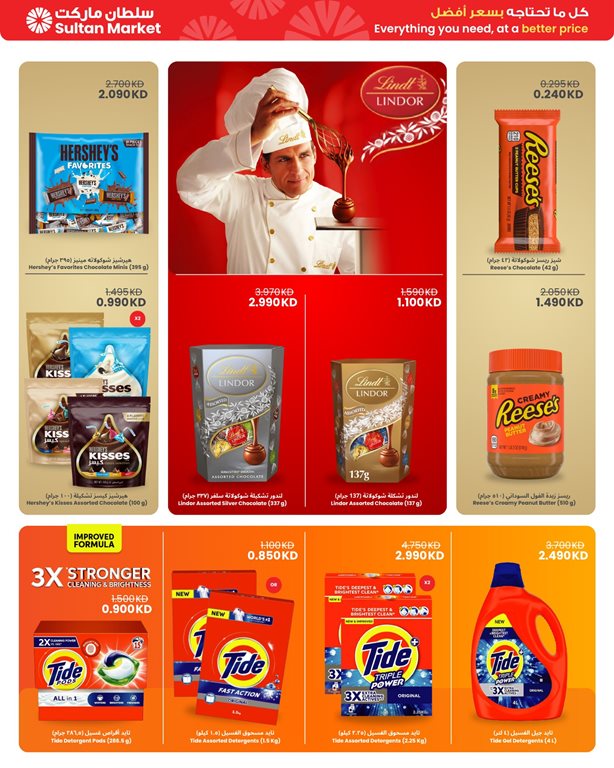 عروض مركز سلطان الكويت