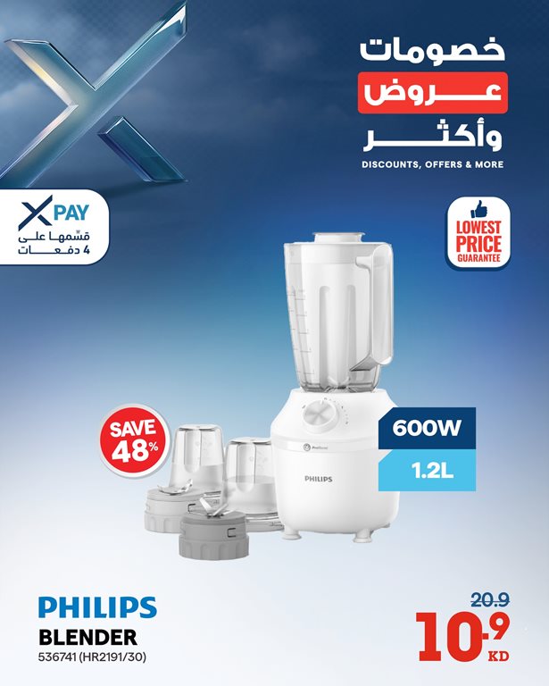 عروض الغانم اليوم