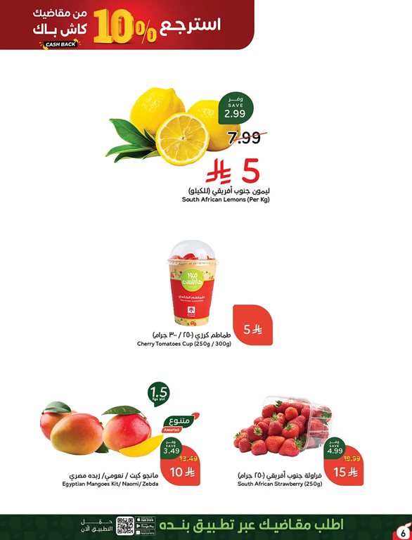عروض بنده اليوم