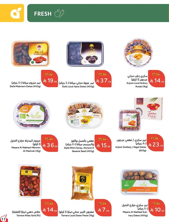 عروض بنده اليوم