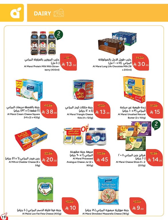 عروض هايبر بنده اليوم