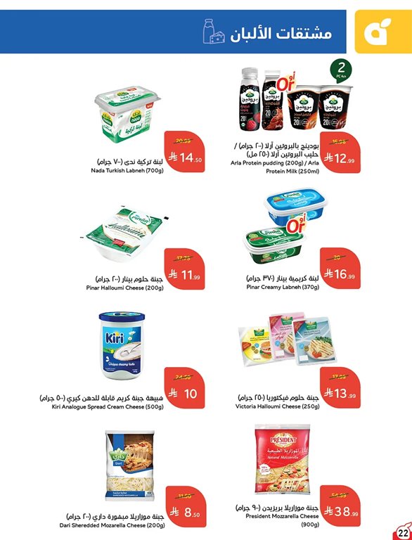 عروض بنده اليوم