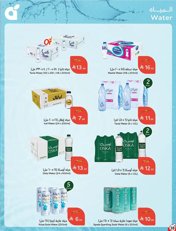 عروض هايبر بنده اليوم
