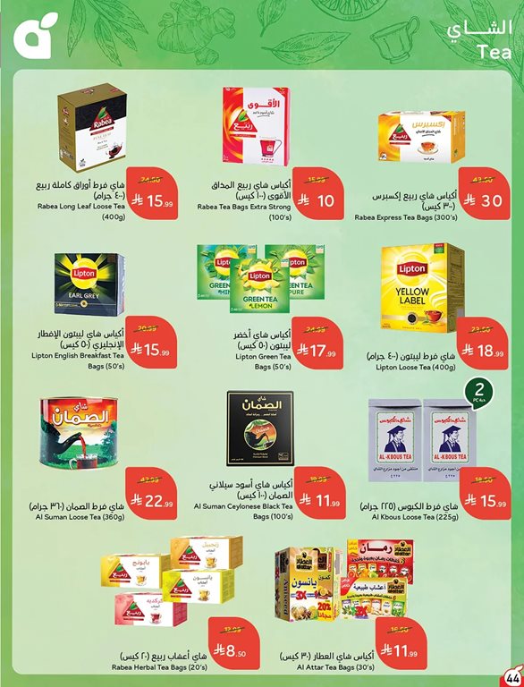 عروض هايبر بنده اليوم