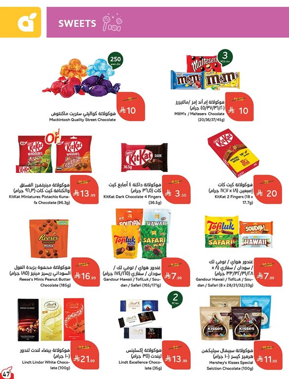 عروض بنده اليوم