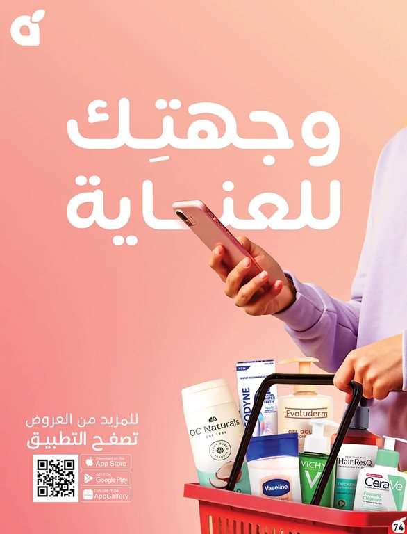 عروض هايبر بنده اليوم
