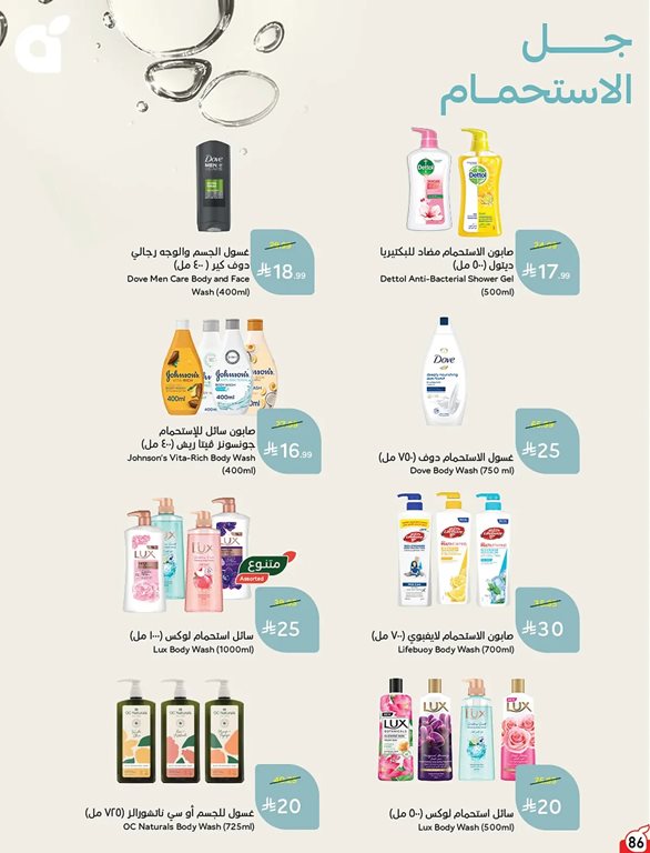 عروض بنده اليوم