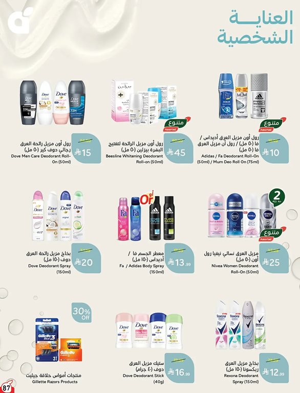عروض هايبر بنده اليوم