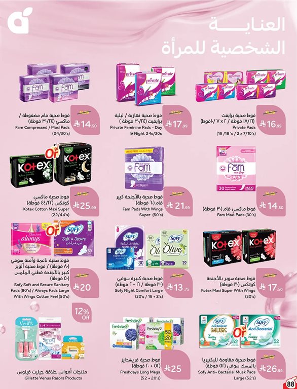 عروض هايبر بنده اليوم