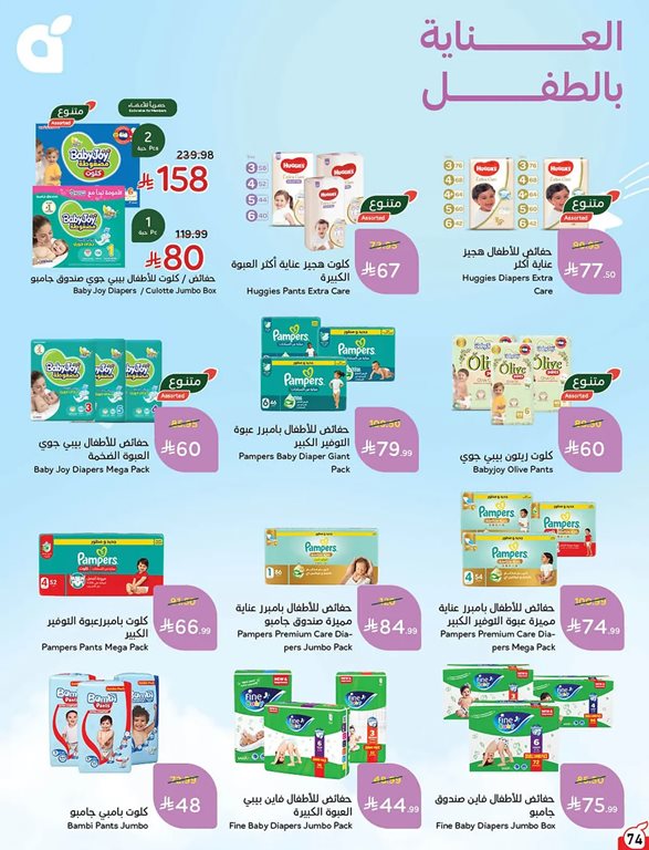 عروض هايبر بنده اليوم