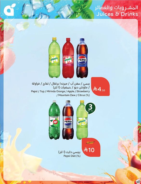 عروض هايبر بنده اليوم
