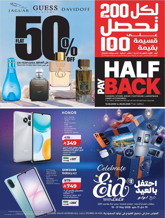 عروض لولو الرياض اليوم
