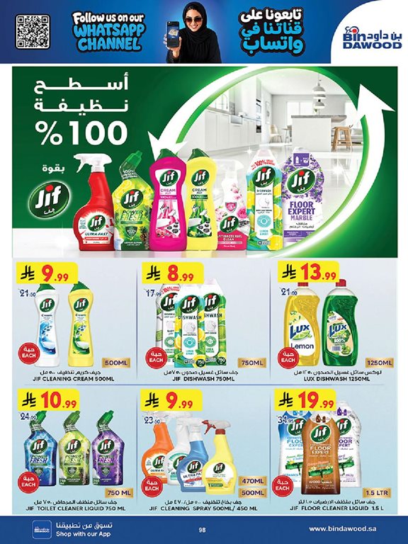 عروض بن داود اليوم