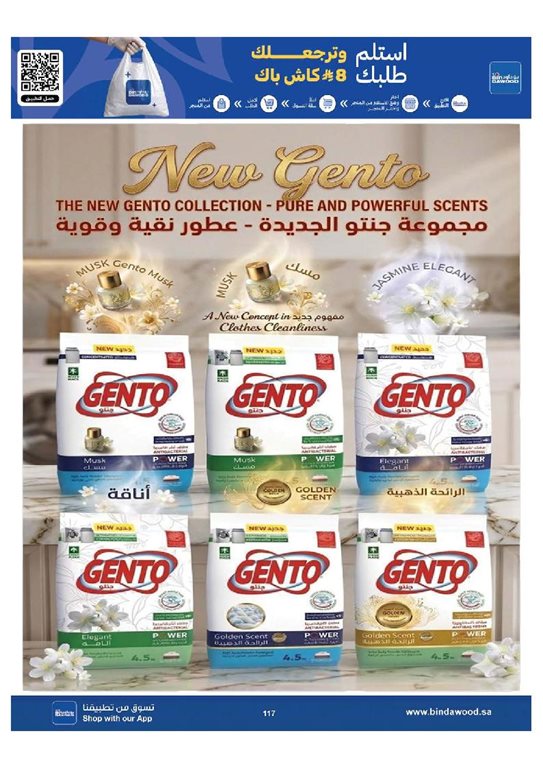 عروض بن داود جدة اليوم