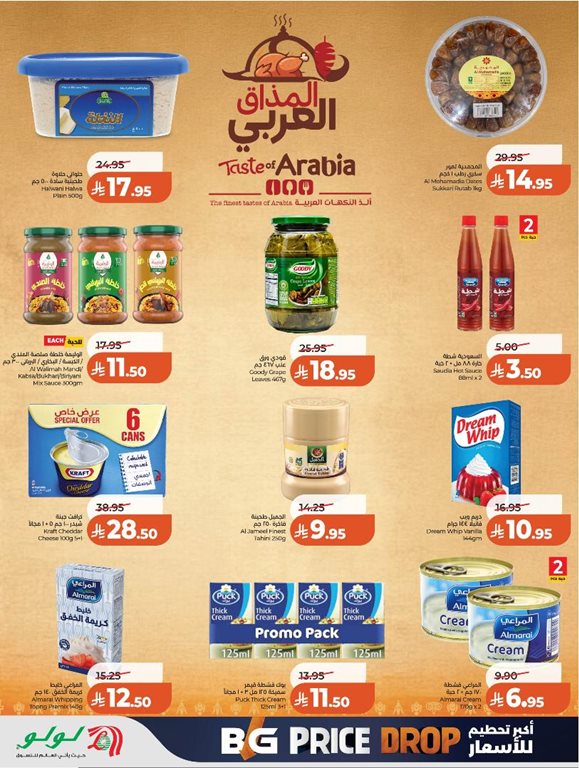 عروض لولو الرياض اليوم