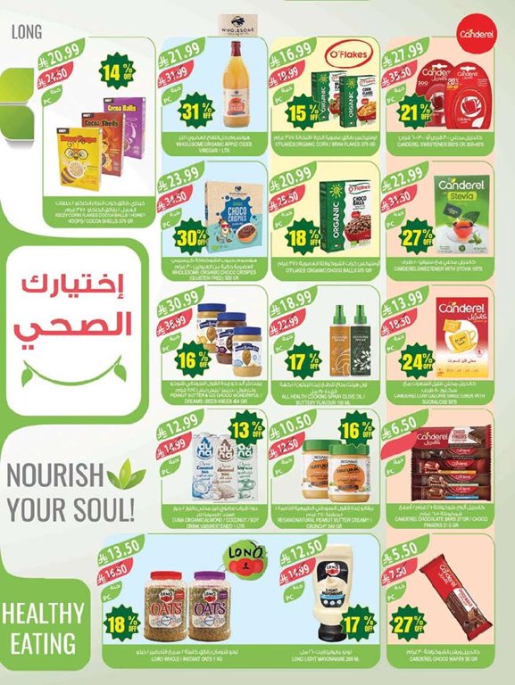 عروض المزرعة جدة اليوم