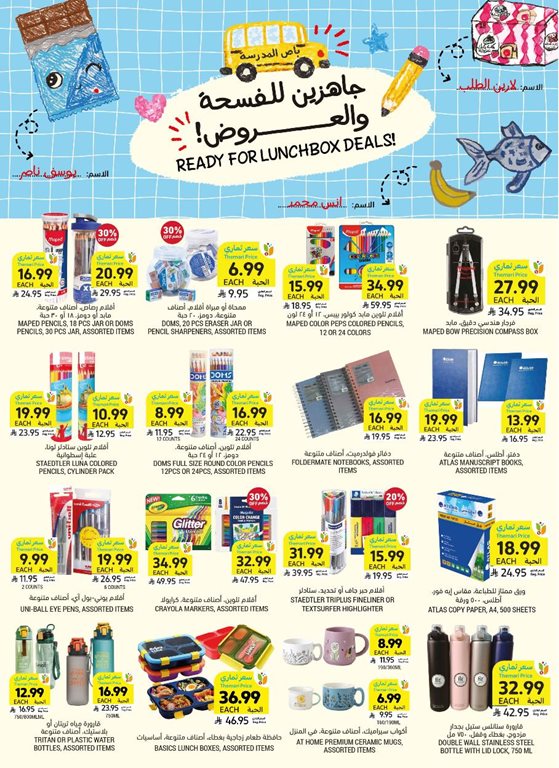 عروض التميمي اليوم