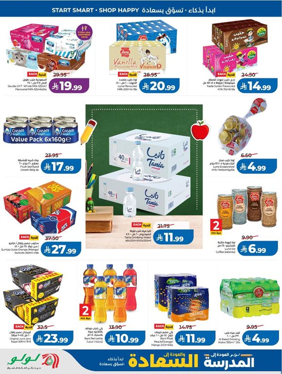 عروض لولو الرياض اليوم