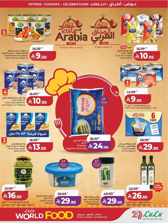 عروض لولو الخبر اليوم