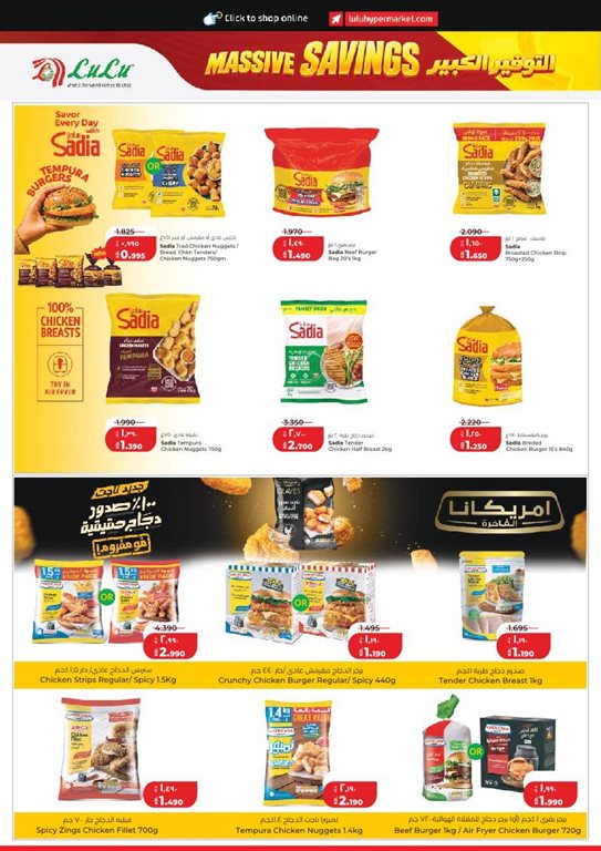 عروض لولو الكويت
