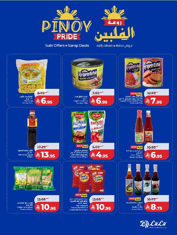 عروض لولو جدة اليوم