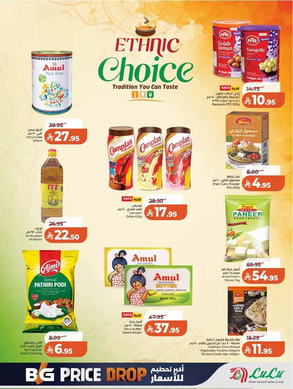 عروض لولو الرياض اليوم