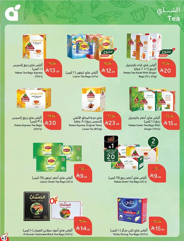 عروض هايبر بنده اليوم