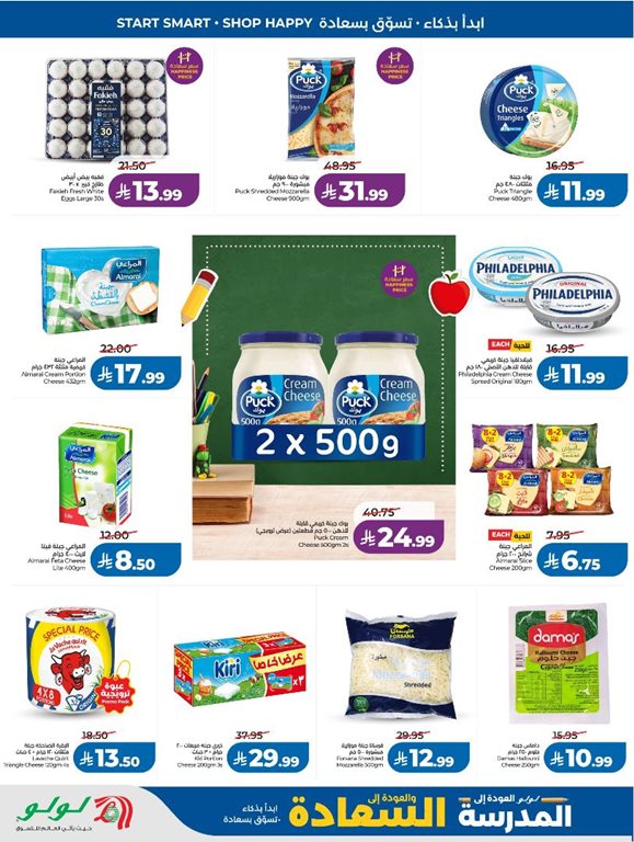عروض لولو الرياض اليوم