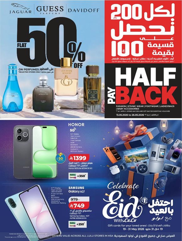 عروض لولو الرياض اليوم