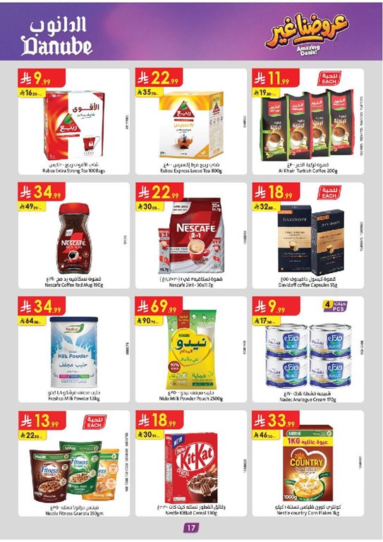 عروض الدانوب الرياض اليوم