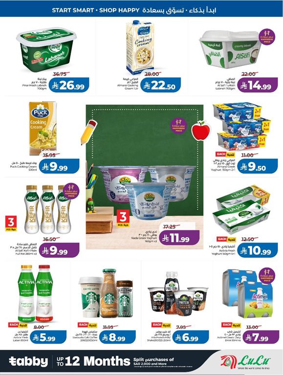 عروض لولو الرياض اليوم