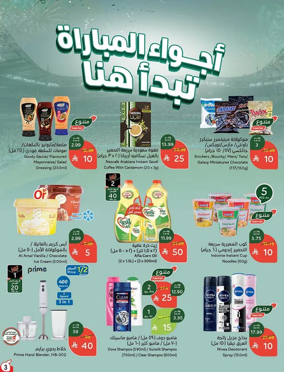 عروض هايبر بنده اليوم