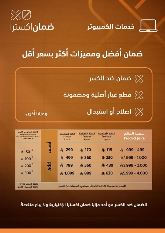 عروض اكسترا السعودية اليوم