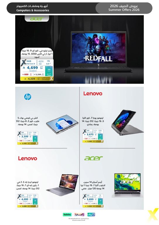 عروض اكسترا السعودية اليوم