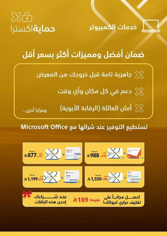 عروض اكسترا السعودية اليوم