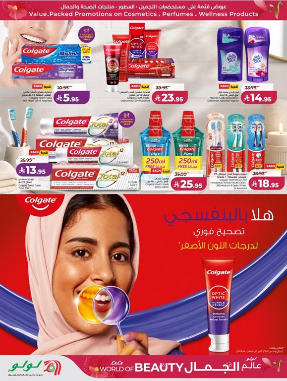 عروض لولو الرياض اليوم