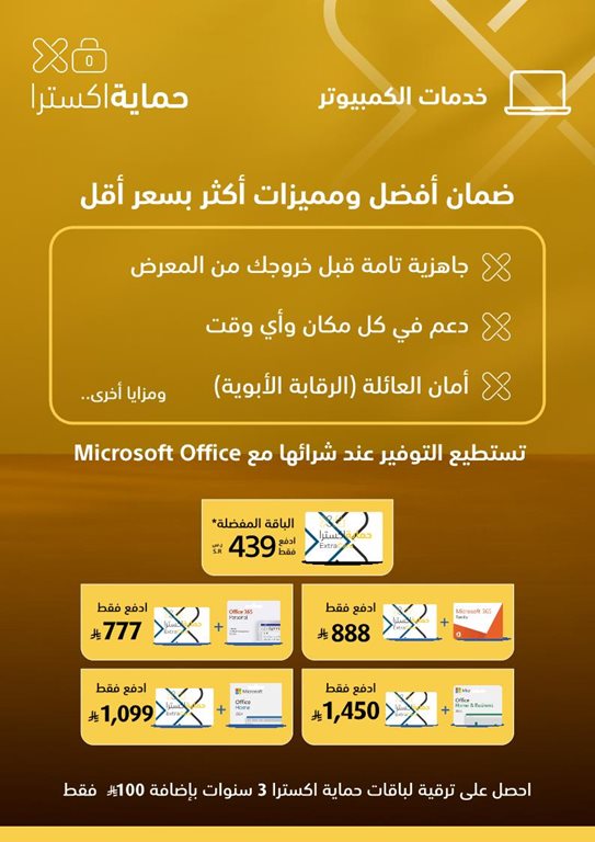 عروض اكسترا السعودية اليوم