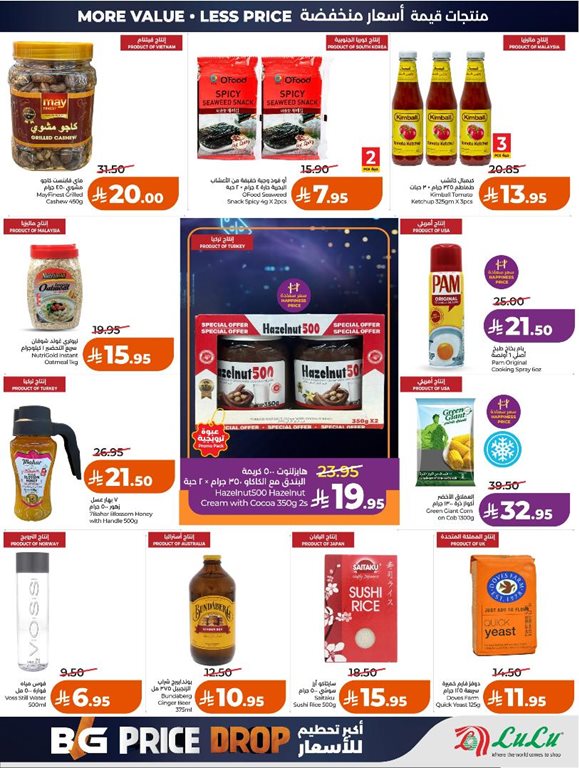 عروض لولو الرياض اليوم