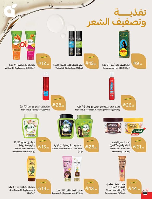 عروض بنده اليوم