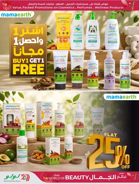 عروض لولو الرياض اليوم