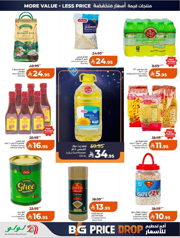 عروض لولو الرياض اليوم